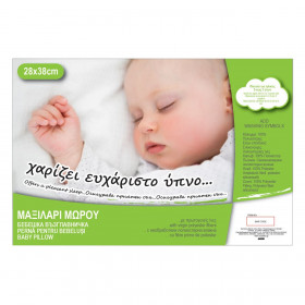 Μαξιλάρι Ύπνου Βρεφικό 38x28 cm