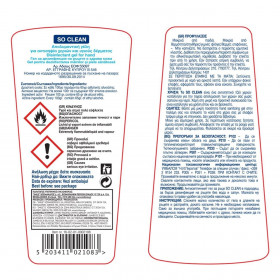 Αντισηπτικό GEL Χεριών - 80 ml.