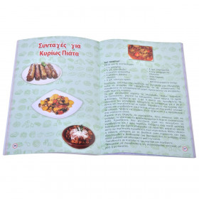 Βιβλίο Συνταγών Πολίτικη Κουζίνα 32 φύλλων