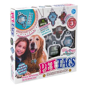 Φτιάξε Ταυτότητες για τον Σκύλο Σου