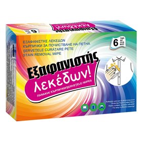 Πανάκι Εξαφανιστής Λεκέδων - 6 τμχ. Πανάκι Εξαφανιστής Λεκέδων - 6 τμχ.