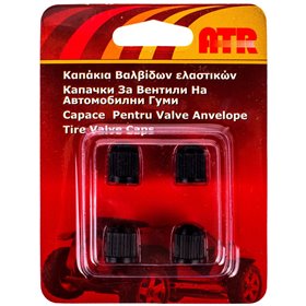 Καπάκι Βαλβίδας Ελαστικού - 4 τμχ. Καπάκι Βαλβίδας Ελαστικού - 4 τμχ.