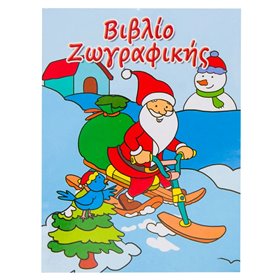 Χριστουγεννιάτικο Βιβλίο Τσέπης Ζωγραφικής 8Φ