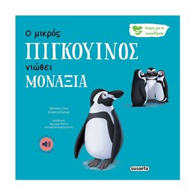susaeta Ιστορίες Για Τα Συναισθήματα: Ο Μικρός Πιγκουίνος Νιώθει Μοναξία 