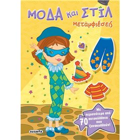 susaeta Μόδα Και Στιλ: Μεταμφιέσεις 