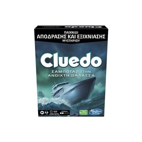 Hasbro Cluedo Σαμποταζ Στην Ανοιχτή Θάλασσα 