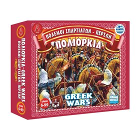 Argy Toys Πολιορκία Greek Wars Πόλεμοι Σπαρτιατών Περσών Deluxe 