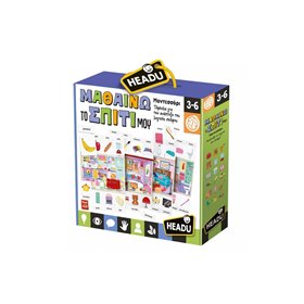 Headu Μαθαίνω το σπίτι μου Μοντεσσόρι  Headu Μαθαίνω το σπίτι μου Μοντεσσόρι