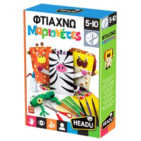Headu Φτιαχνω Μαριονετες  Headu Φτιαχνω Μαριονετες