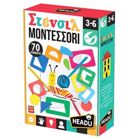 Headu Στενσιλ Μοντεσσορι  Headu Στενσιλ Μοντεσσορι