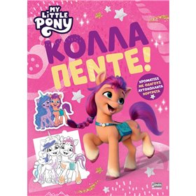 Anubis My Little Pony: Κόλλα Πέντε! 