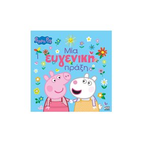 Anubis Peppa Pig: Μία Ευγενική Πράξη  Anubis Peppa Pig: Μία Ευγενική Πράξη