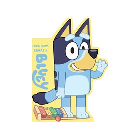 Anubis Bluey Γεια Σου, Είμαι Η Μπλούι 