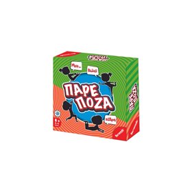 Remoundo Πάρε Πόζα  Remoundo Πάρε Πόζα