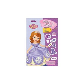 ΜΙΝΩΑΣ Σοφία η Πριγκίπισσα, Ντύσε τη Σοφία 