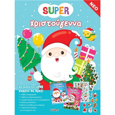 susaeta Super Χριστούγεννα 