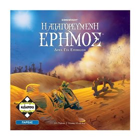 κάισσα Η Απαγορευμένη Έρημος  κάισσα Η Απαγορευμένη Έρημος