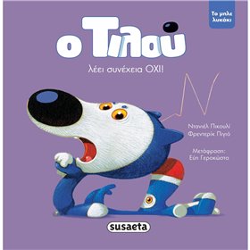 susaeta Ο Τιλού, Το Μπλε Λυκάκι: Ο Τιλού Λέει Συνέχεια Οχι! 