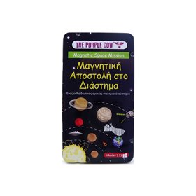 Purple Cow Toys Μαγνητικό Παιχνίδι Αποστολή Στο Διάστημα  Purple Cow Toys Μαγνητικό Παιχνίδι Αποστολή Στο Διάστημα