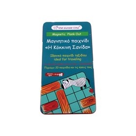 Purple Cow Toys Μαγνητικό Παιχνίδι Η Διάσωση Της Σανίδας  Purple Cow Toys Μαγνητικό Παιχνίδι Η Διάσωση Της Σανίδας