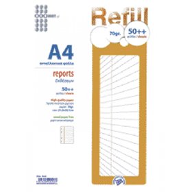 A&ampG PAPER Ανταλλακτικά Refills 70Gsm Φύλλα A4 Ριγέ Εκθέσεων 50++Φ Με Οπες Αρχειοθέτησης 