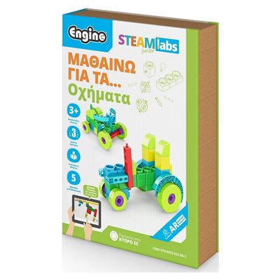 Engino Steam Labs Junior Μαθαίνω για τα… Οχήματα 