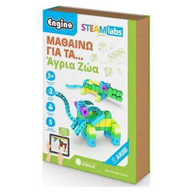 Engino Steam Labs Junior Μαθαίνω για τα... Άγρια Ζώα  Engino Steam Labs Junior Μαθαίνω για τα... Άγρια Ζώα