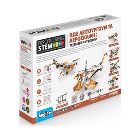 Engino Stem Πώς Λειτουργούν Τα Αεροσκάφη, Τεχνολογία Των Μηχανών  Engino Stem Πώς Λειτουργούν Τα Αεροσκάφη, Τεχνολογία Των Μηχανών