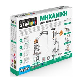 Engino Stem Mechanics Μοχλοί, Σύνδεσμοι και Δομές  Engino Stem Mechanics Μοχλοί, Σύνδεσμοι και Δομές