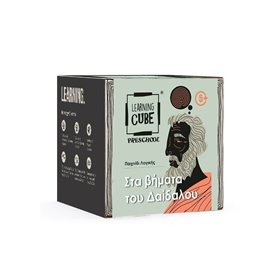 k-toyz Learning Cube Preschool Στα Βήματα Του Δαίδαλου Παιχνίδι Λογικής 