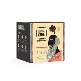 k-toyz Learning Cube Preschool Στα Βήματα Του Αρχιμήδη Παιχνίδι Αριθμητικής  