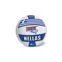 star Μπάλα Volley (Βόλευ) Hellas S.5 