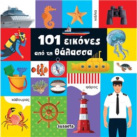 susaeta 101 Εικόνες Από Τη Θάλασσα 