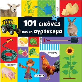 susaeta 101 Εικόνες Από Το Αγρόκτημα 