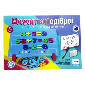 Argy Toys Μαγνητικοί Αριθμοί Economy 