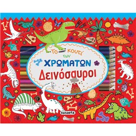susaeta Το Κουτί Των Χρωμάτων: To Κουτί Των Χρωμάτων - Δεινόσαυροι 