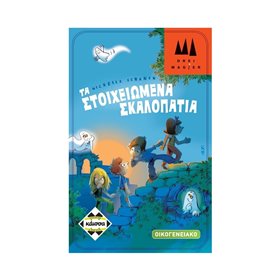 κάισσα Τα Στοιχειωμένα Σκαλοπάτια (Tin)  κάισσα Τα Στοιχειωμένα Σκαλοπάτια (Tin)