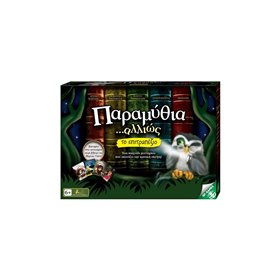 GIOCHI PREZIOSI Παιδικό Επιτραπέζιο Παραμύθια Αλλιώς 