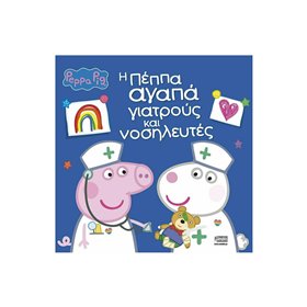 Anubis Peppa Pig Η Πέππα αγαπά γιατρούς και νοσηλευτές 