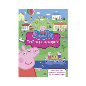 Anubis Peppa Pig: Παίζουμε Κρυφτό?  Anubis Peppa Pig: Παίζουμε Κρυφτό?