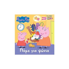 Anubis Peppa Pig: Πάμε Για Ψώνια  Anubis Peppa Pig: Πάμε Για Ψώνια