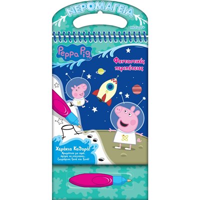 Anubis Peppa Pig: Νερομαγεία 3, Φανταστικές Περιπέτειες 