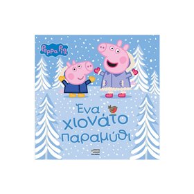 Anubis Peppa Pig: Ένα Χιονάτο Παραμύθι  Anubis Peppa Pig: Ένα Χιονάτο Παραμύθι