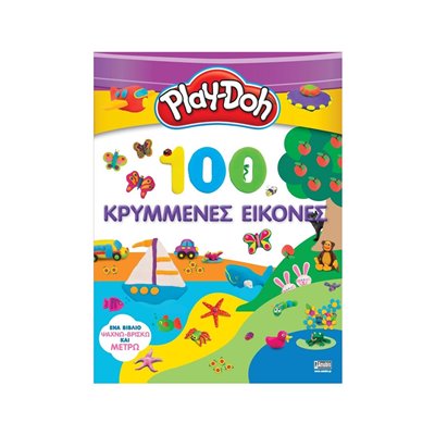 Anubis Play-Doh: 100 Κρυμμένες Εικόνες 