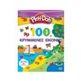 Anubis Play-Doh: 100 Κρυμμένες Εικόνες 