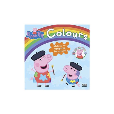 Anubis Peppa Pig: Colours 