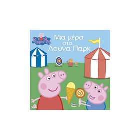 Anubis Peppa Pig: Μια Μέρα Στο Λούνα Παρκ  Anubis Peppa Pig: Μια Μέρα Στο Λούνα Παρκ