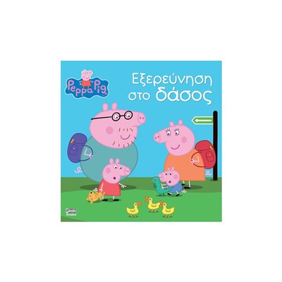 Anubis Peppa Pig: Εξερεύνηση Στο Δάσος 