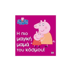 Anubis Peppa Pig: Η Πιο Μαγική Μαμά Του Κόσμου!  Anubis Peppa Pig: Η Πιο Μαγική Μαμά Του Κόσμου!