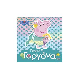 Anubis Peppa Pig: Πέππα Η Γοργόνα  Anubis Peppa Pig: Πέππα Η Γοργόνα